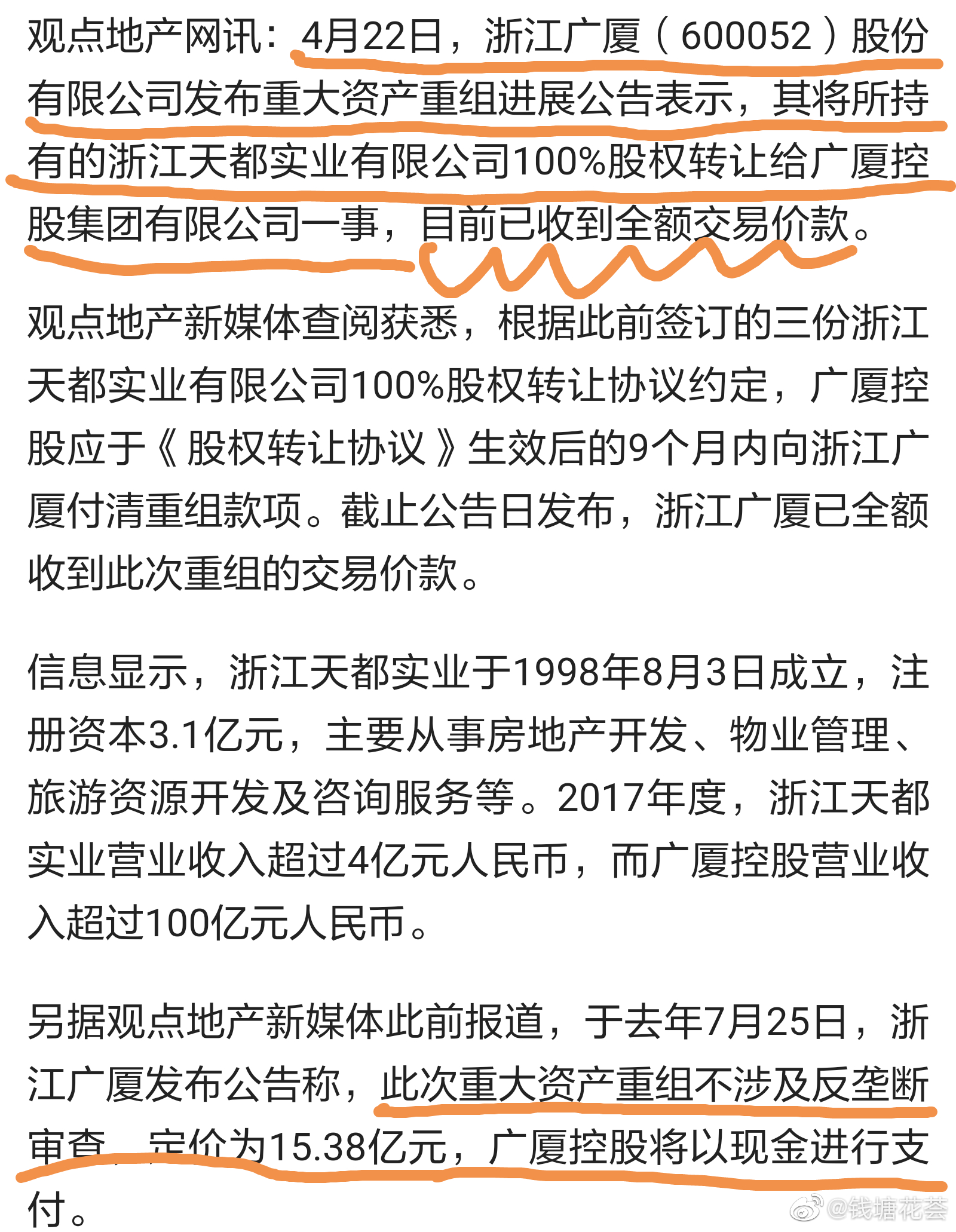 浙江广厦股票行情大揭秘📈🔥