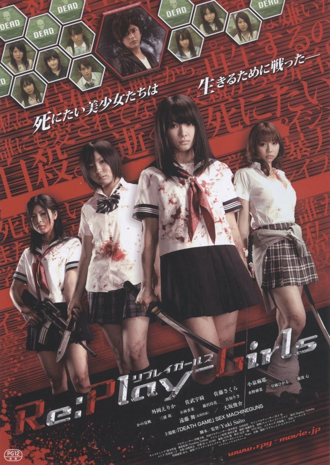 少女电影,日本的温馨日常