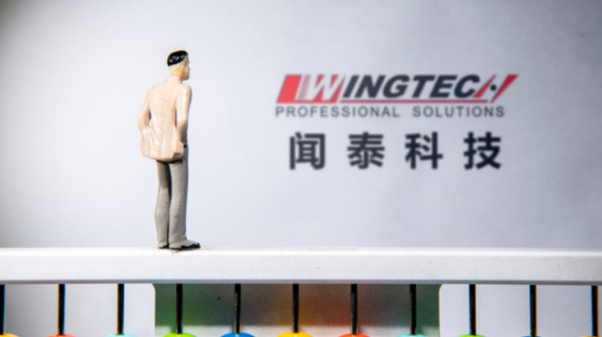 股票闻泰科技,未来潜力与当前风险