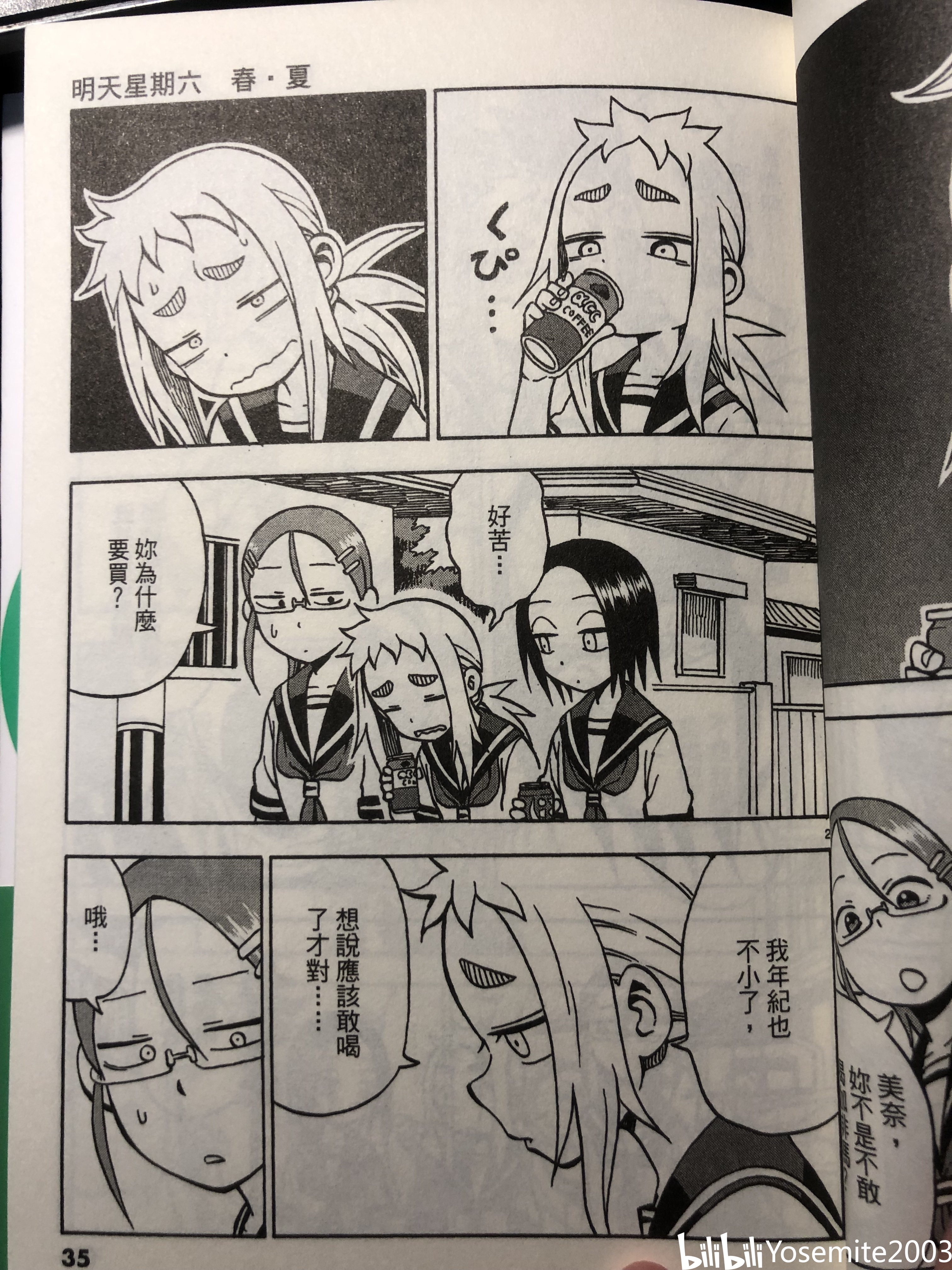 逮捕特务搜查官动漫,深入探究其魅力与争议