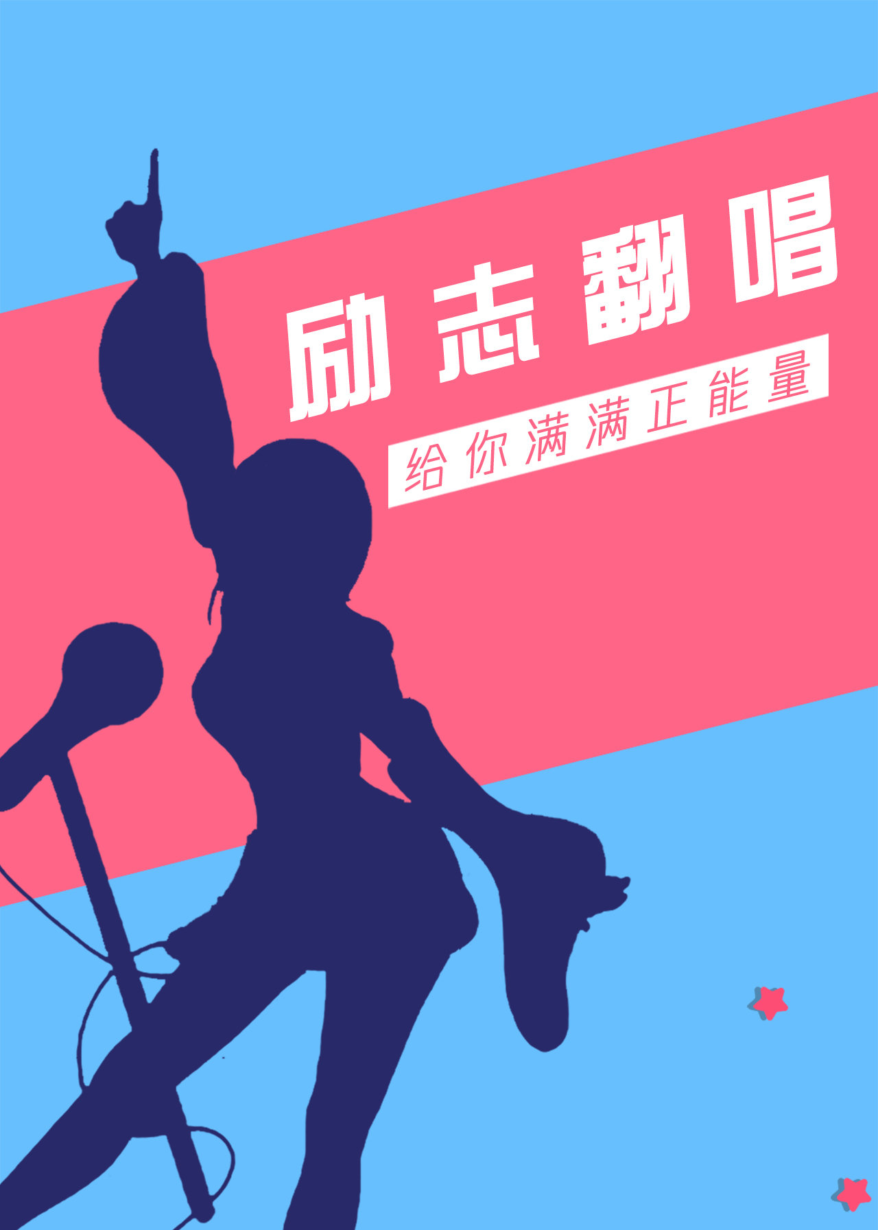 最新励志歌曲推荐,点燃激情,激发无限潜能