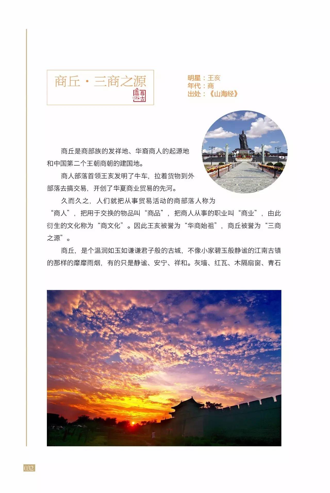 巴州往事最新章节阅读,探寻历史深处的巴州记忆