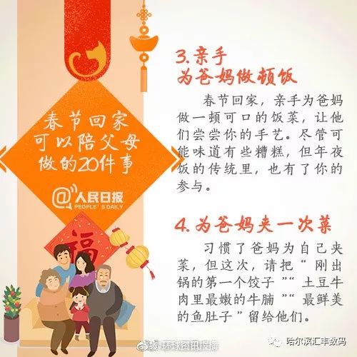 春节活动安排,家的温暖与陪伴的乐章