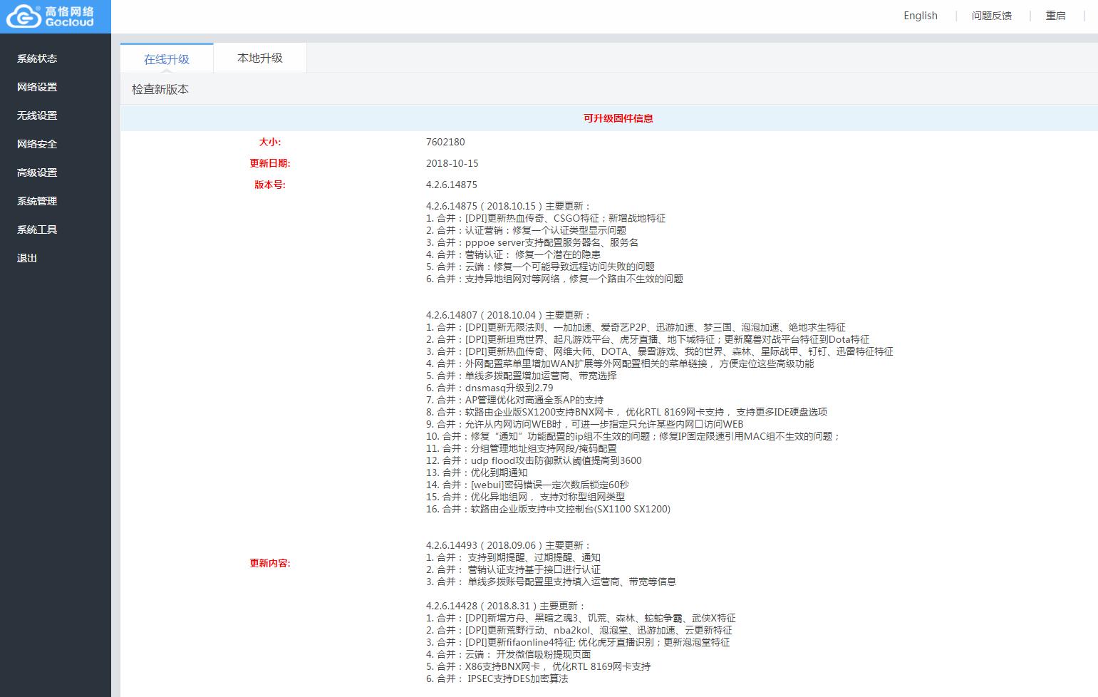 最新K2固件升级,变化带来自信与成就感,启程探索科技之旅