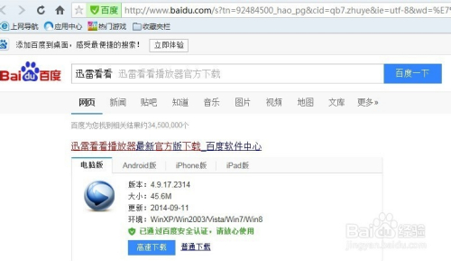 明星大侦探迅雷,如何下载与观看的详细步骤指南