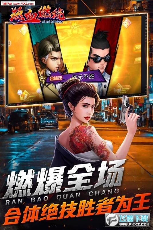 来势凶猛电视剧,热血燃烧的视觉盛宴!