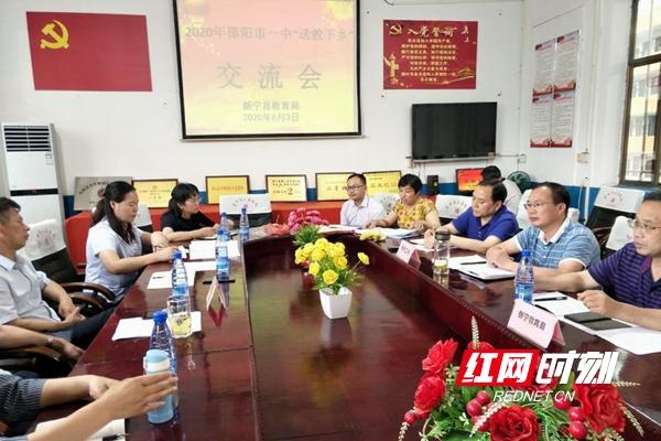 邵阳一中迁址最新动态