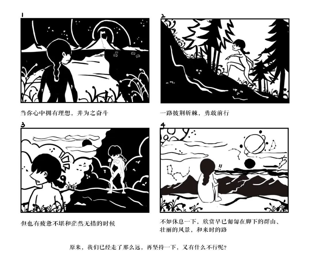 漫画比赛,一场自然美景的心灵之旅