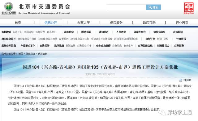 廊坊万庄新城最新动态,一场与自然美景的邂逅,寻找内心的宁静之旅