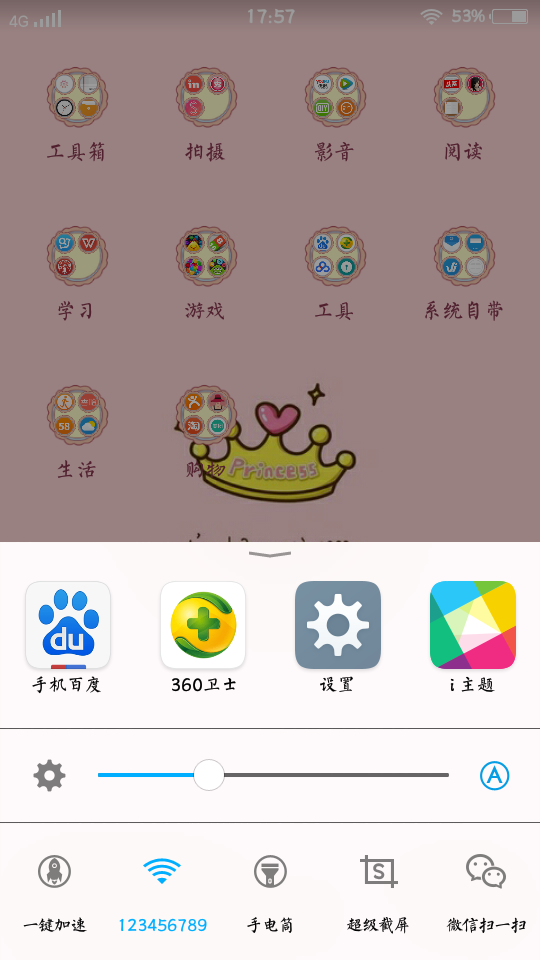 最新魔秀主题大全——打造个性化手机界面的时尚潮流