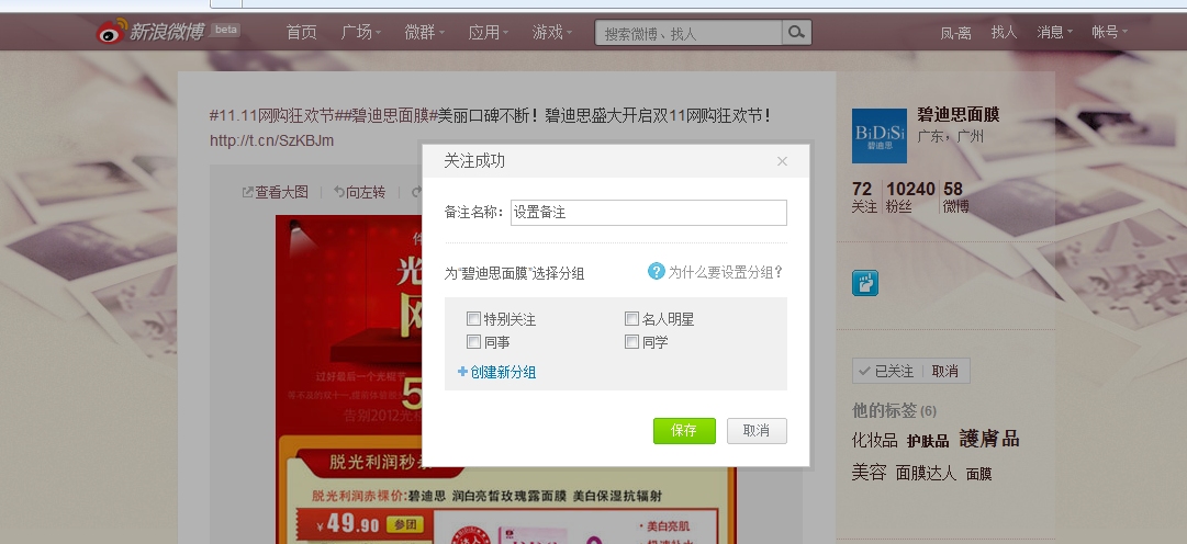 江琪最新新浪博客步骤指南