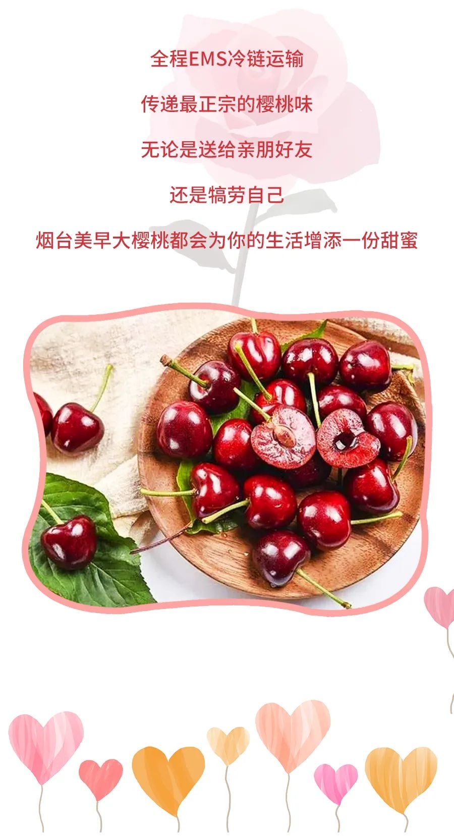 樱桃新品上市,时代的味蕾之宠