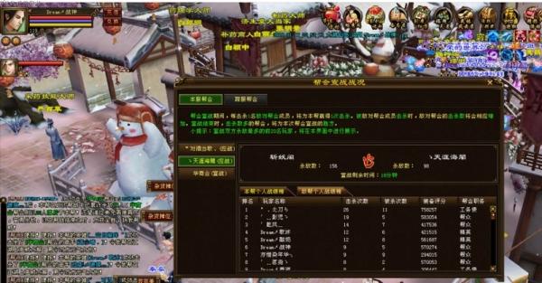 天龙八部最新合服公告