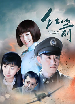 红箭电影,时代的印记,永恒的经典