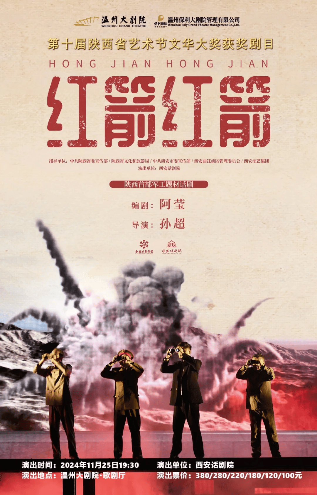 红箭电影,时代的印记,永恒的经典