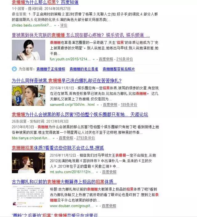 明星潜规则之皇,揭秘娱乐圈背后的故事