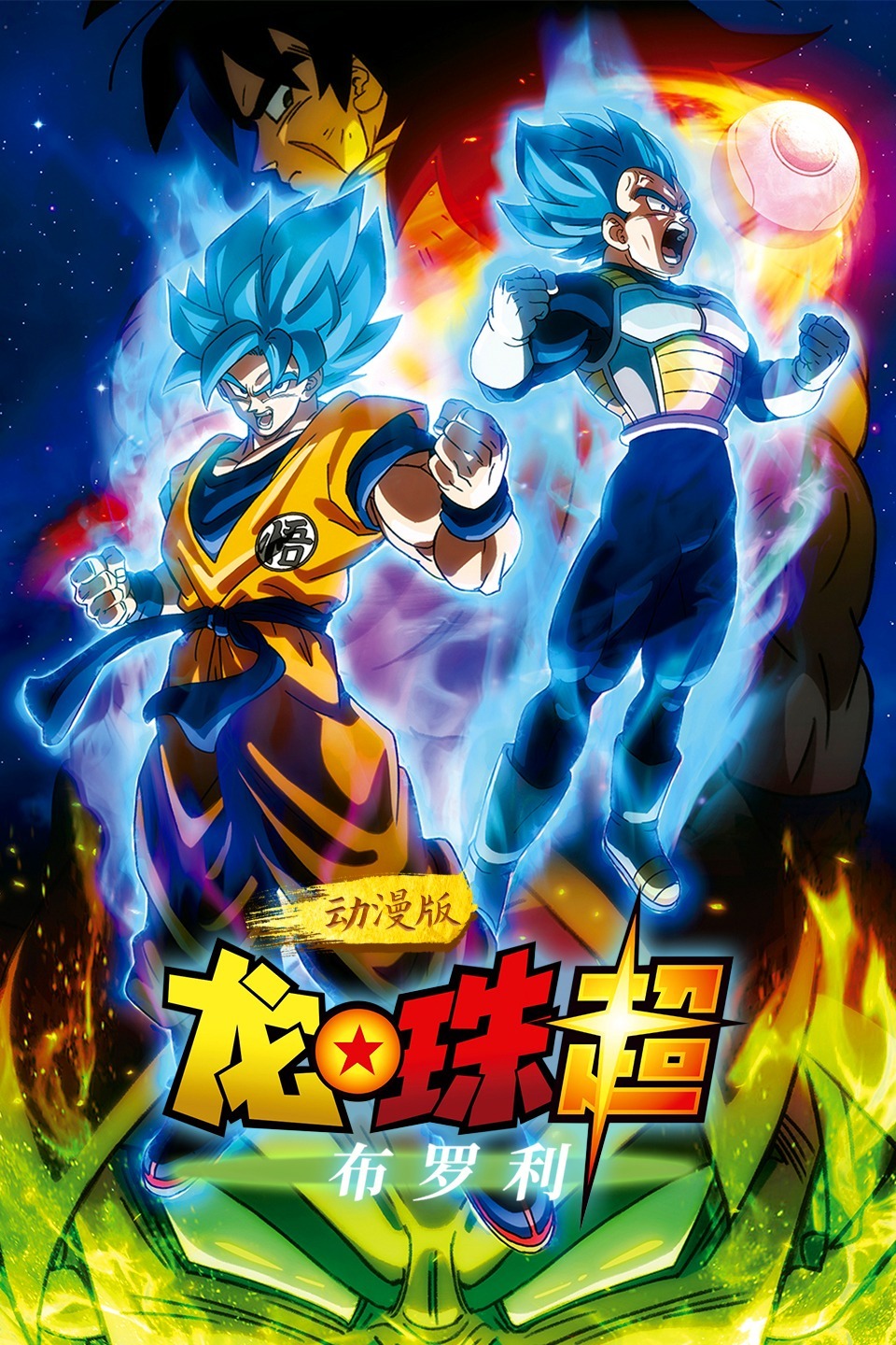 龙珠超动漫在线观看,小巷深处的动漫天堂