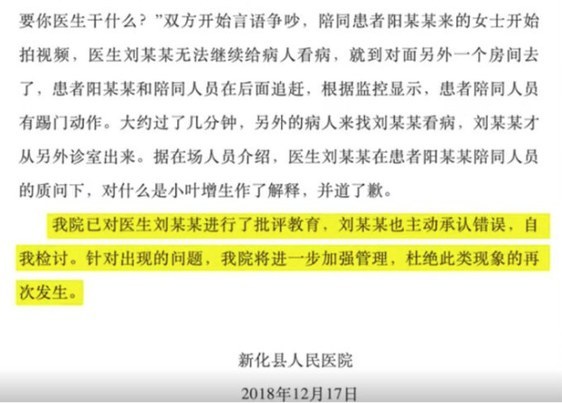 民航医患冲突事件再起,深度分析与观点阐述