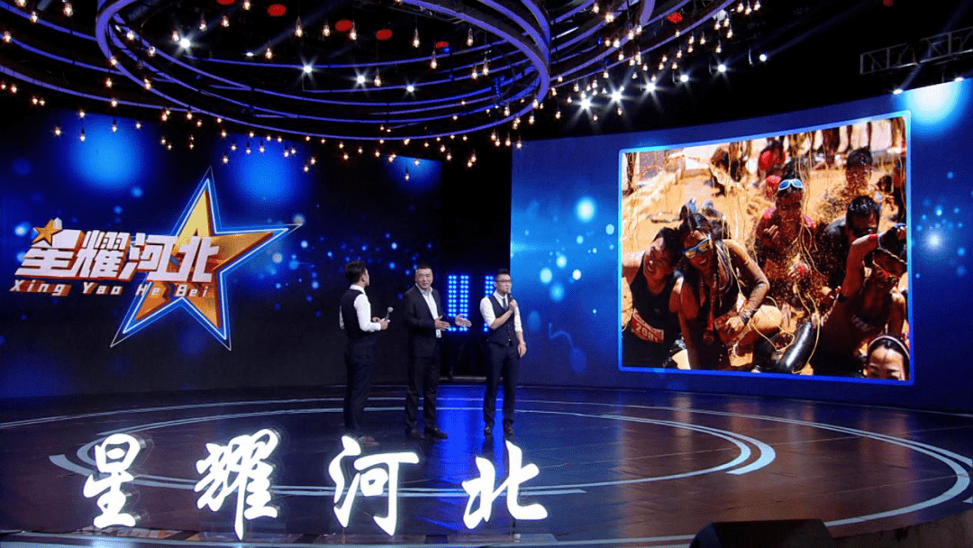 河北邯郸明星✨闪耀星空💫