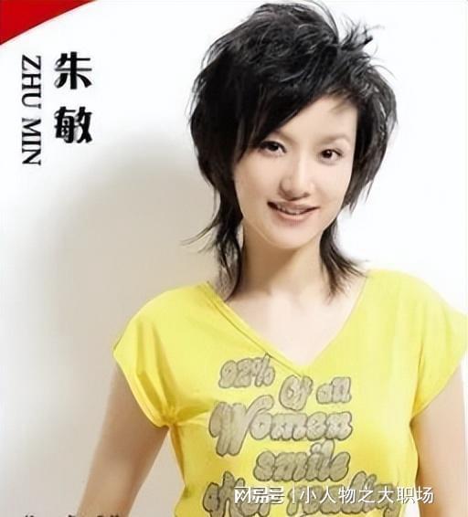 朱敏演员,演艺之路的闪耀之星