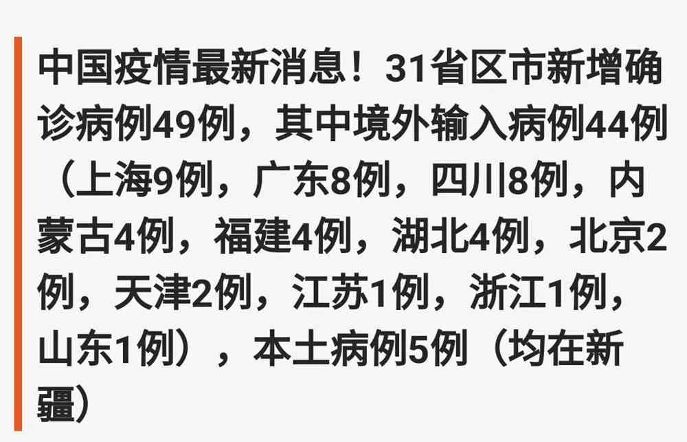 最新疫情动态📢🌍