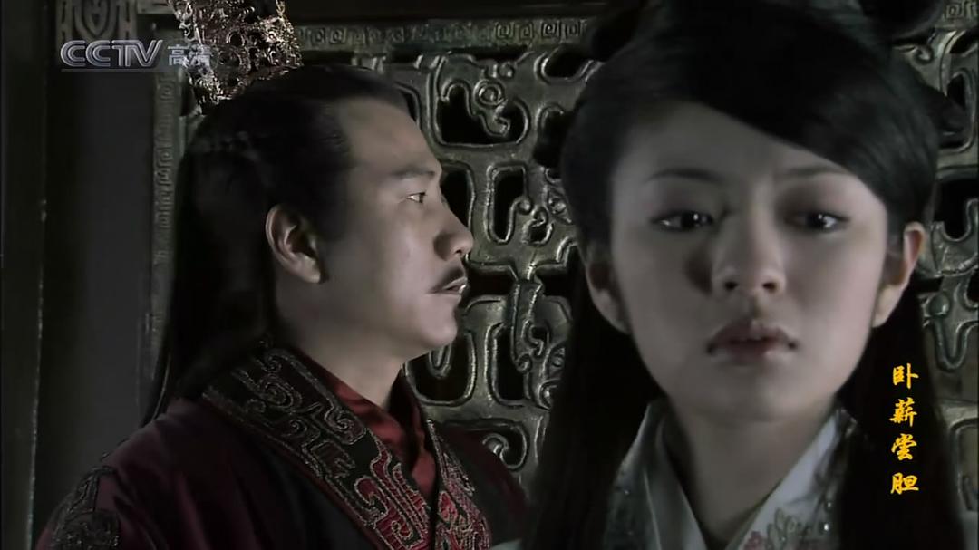 卧薪尝胆电视剧演员表