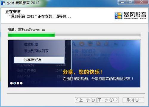 暴风影音新版发布,安装与使用指南
