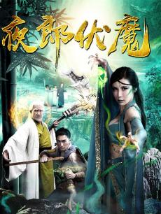 夜郎伏魔演员表——探寻自然美景之旅,重拾心灵平静之旅