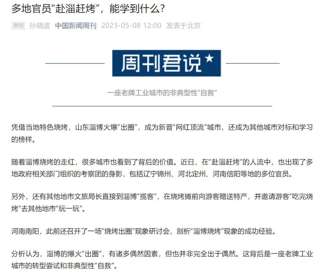 淄博演员,如何完成某项任务或学习某种技能的详细步骤指南(初学者/进阶用户适用)