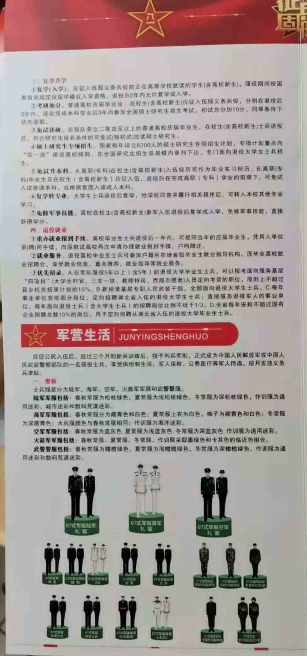 最新军校复学政策,解读与案例分析