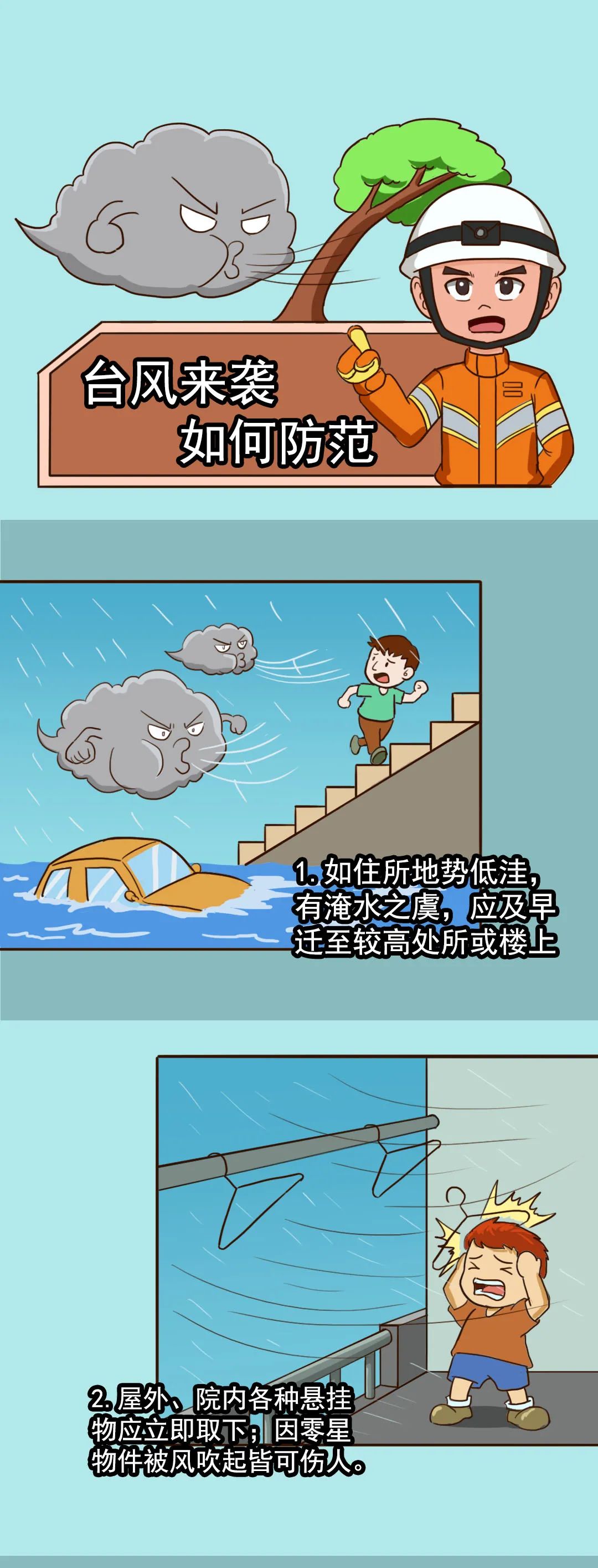 中国最新台风动态下的温馨日常故事