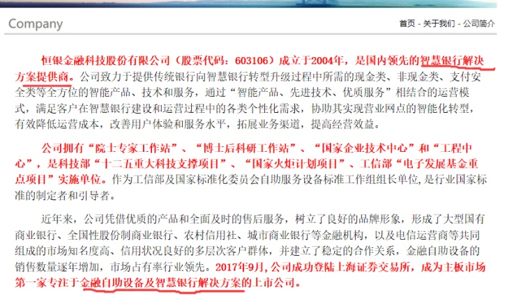 恒银金融最新动态,引领金融行业迈向新纪元