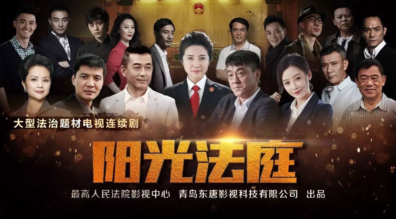 大法官演员表豪华阵容,星光熠熠✨