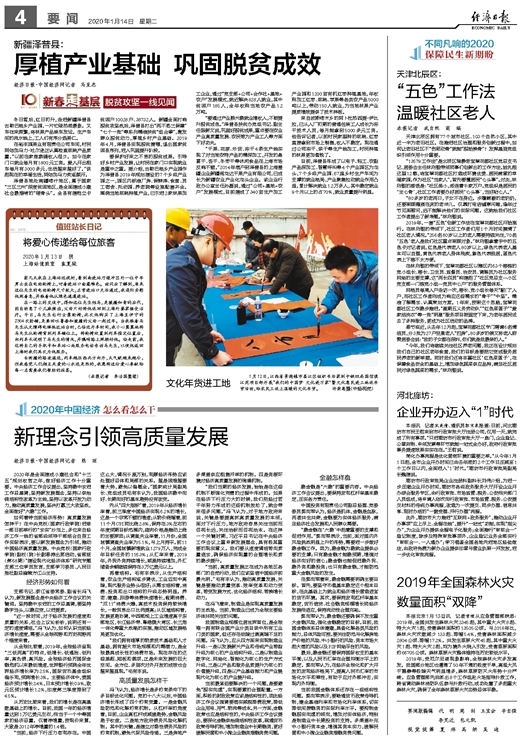 福州连江招聘信息小记,友情、工作、家的温馨纽带