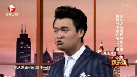 小沈龙最新小品的深度解析,一种观点的视角