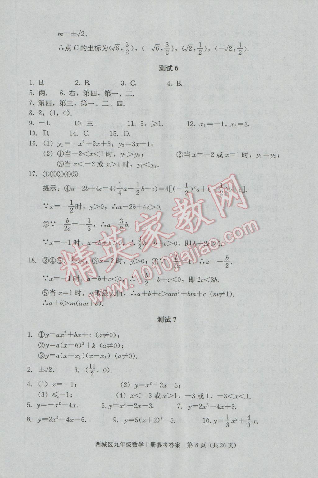 数学最新成绩,探索与洞察