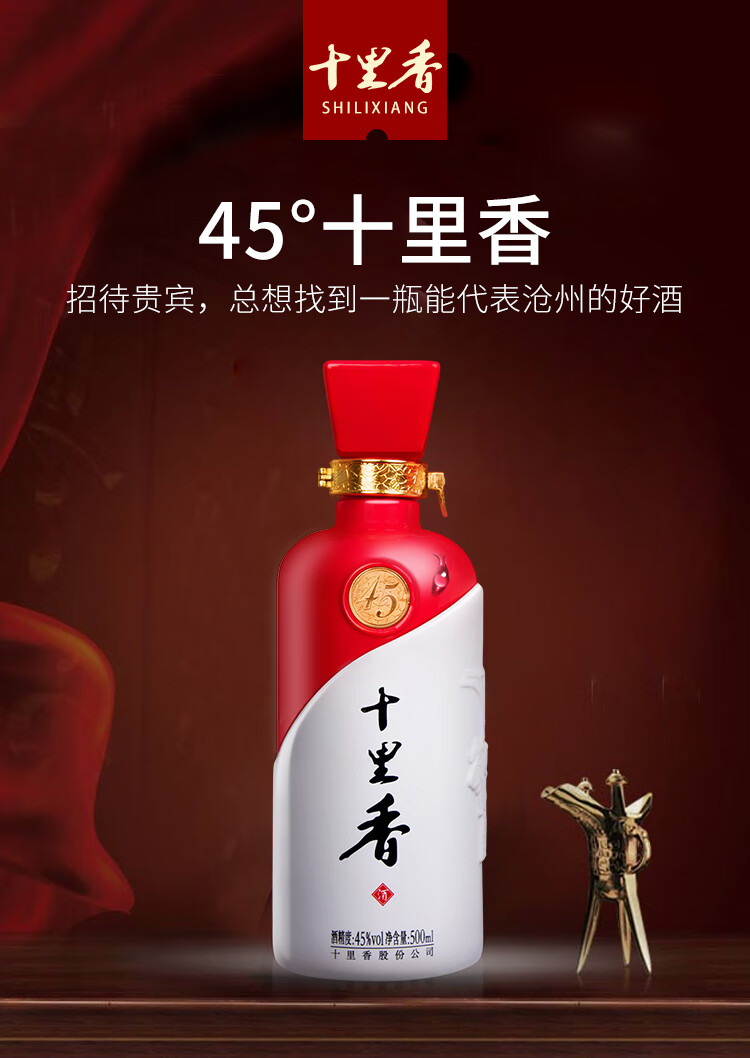 十里香酒价格表大揭秘🍷