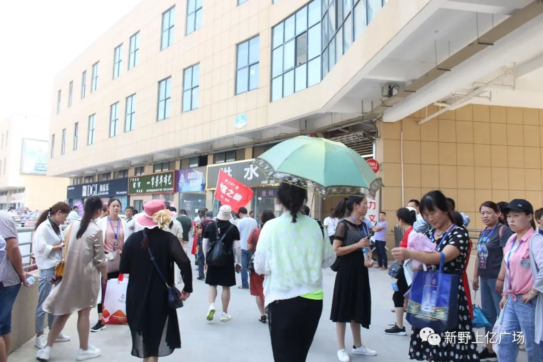 新野小镇的招聘故事会