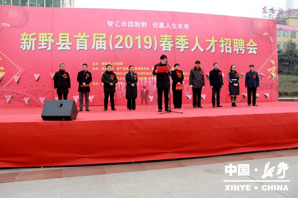 新野小镇的招聘故事会