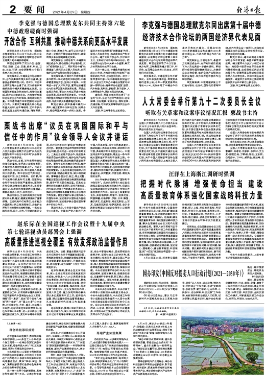 国家战略资讯更新,时代的脉搏与国家的步伐