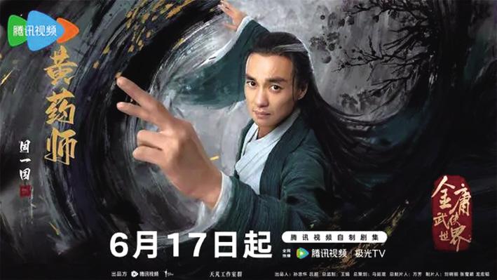 重磅推荐金庸武侠电视剧,热血沸腾的江湖传奇!