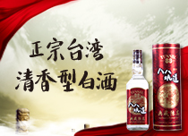 88坑道酒,一段关于友情与陪伴的佳话