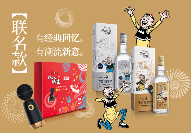 88坑道酒,一段关于友情与陪伴的佳话