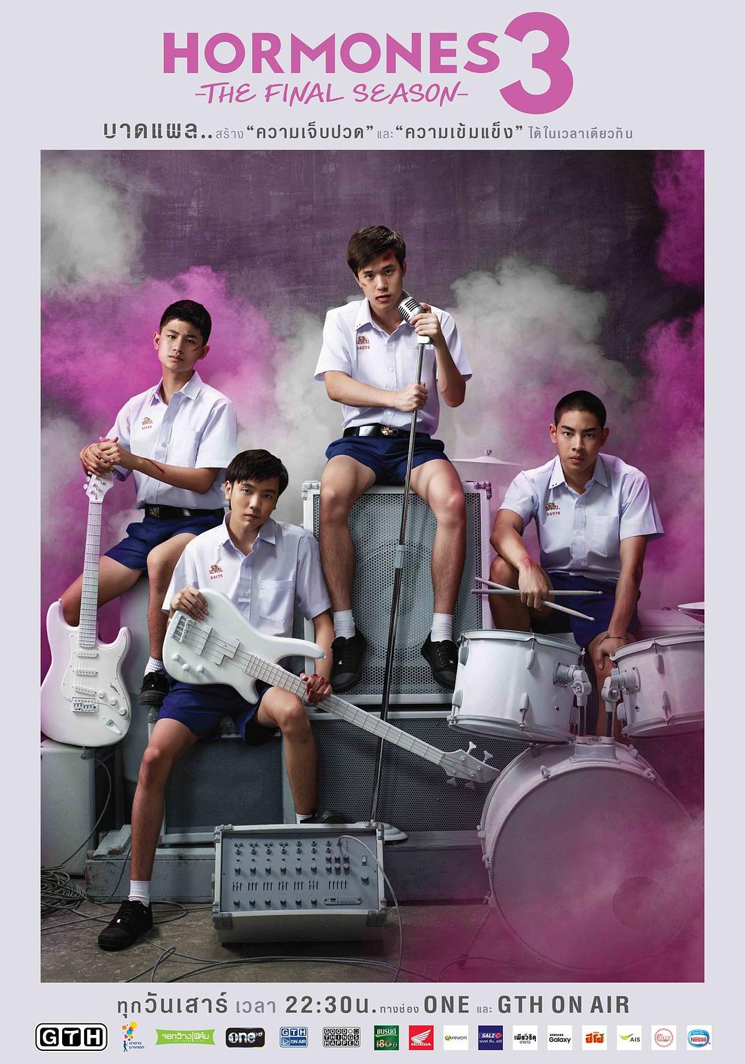 荷尔蒙第三季演员表——科技重塑情感故事,全新体验等你来探