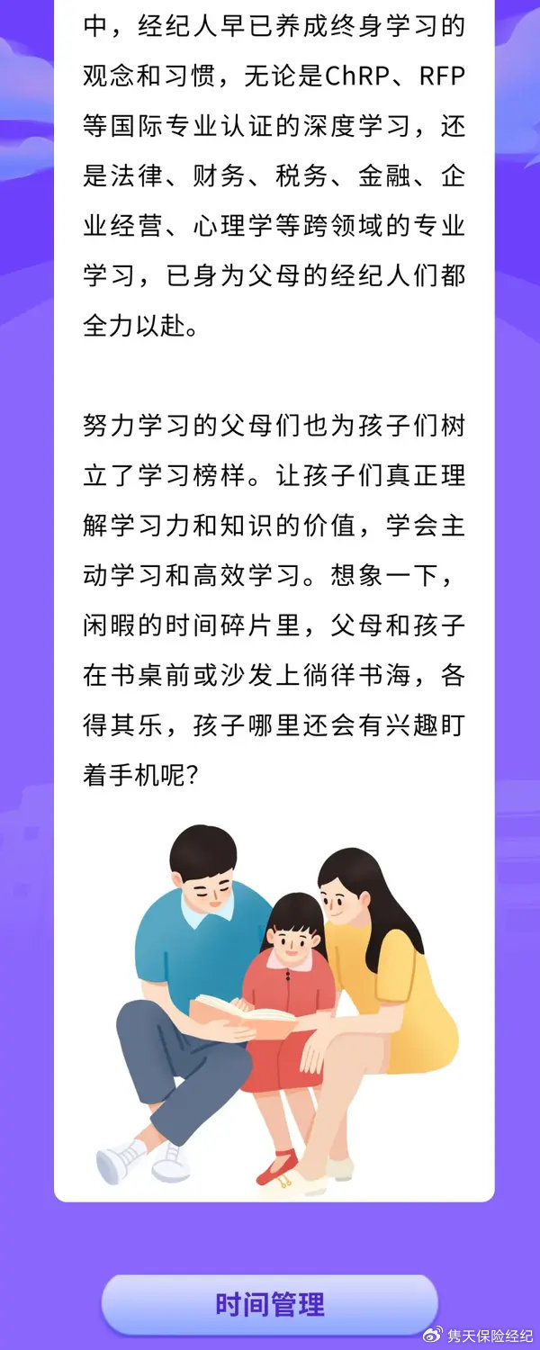 中国家长教育新攻略📚 解锁孩子成长无限可能!