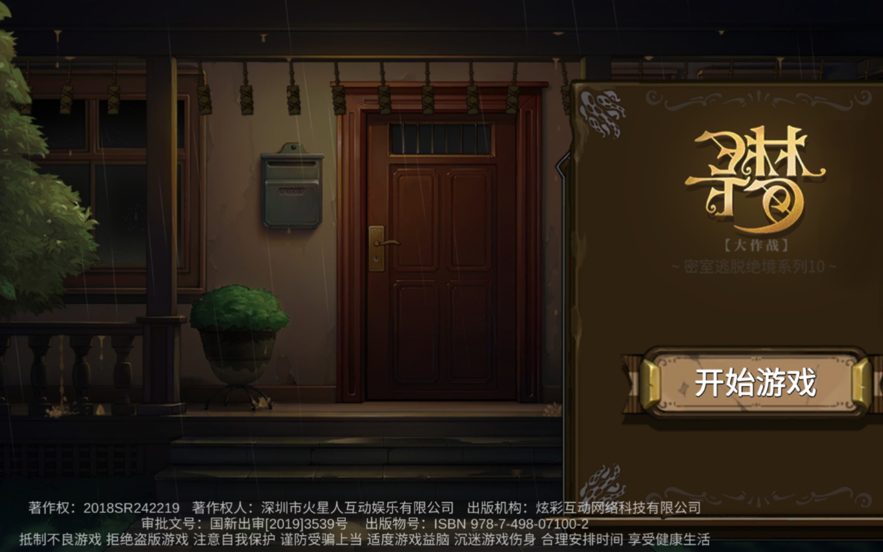 密室逃脱比赛11,小巷深处的神秘小店