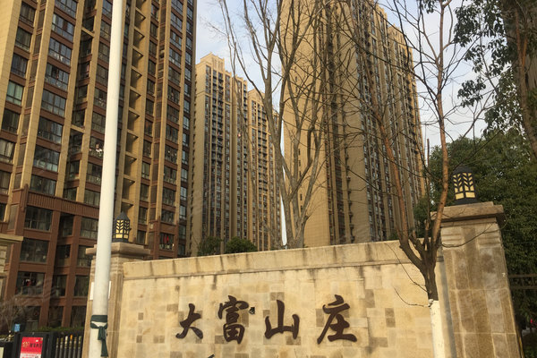 合肥大富山庄最新资讯📣🏡