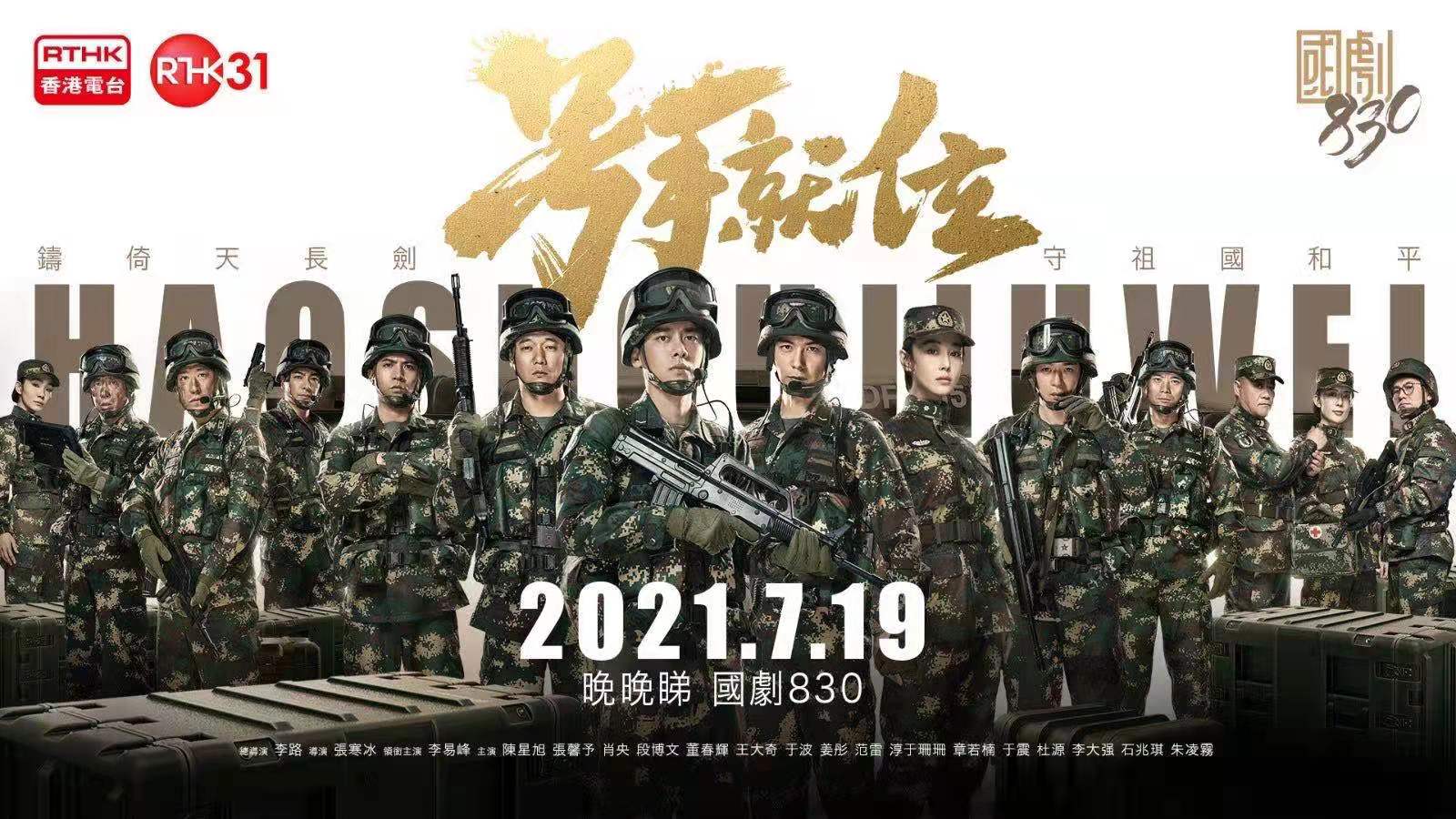 军旅电视剧大全,时代的印记,永恒的记忆