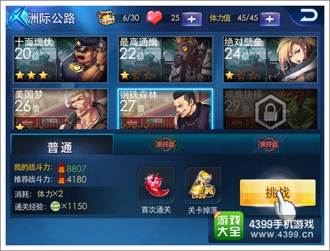 天天炫斗比赛视频——科技巨献,炫斗新时代