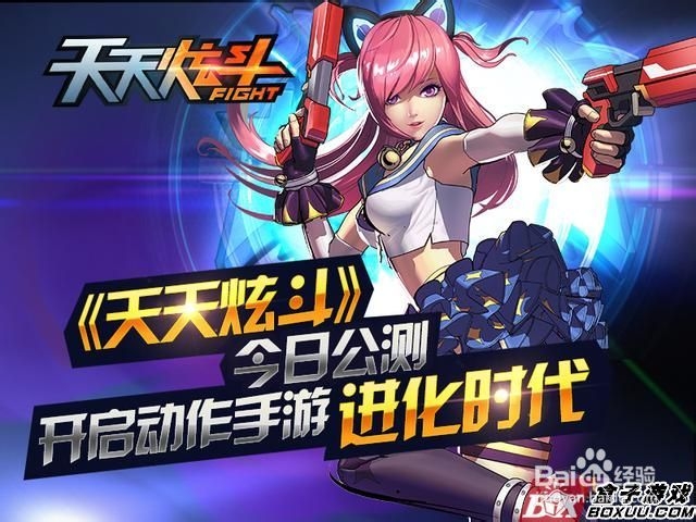 天天炫斗比赛视频——科技巨献,炫斗新时代